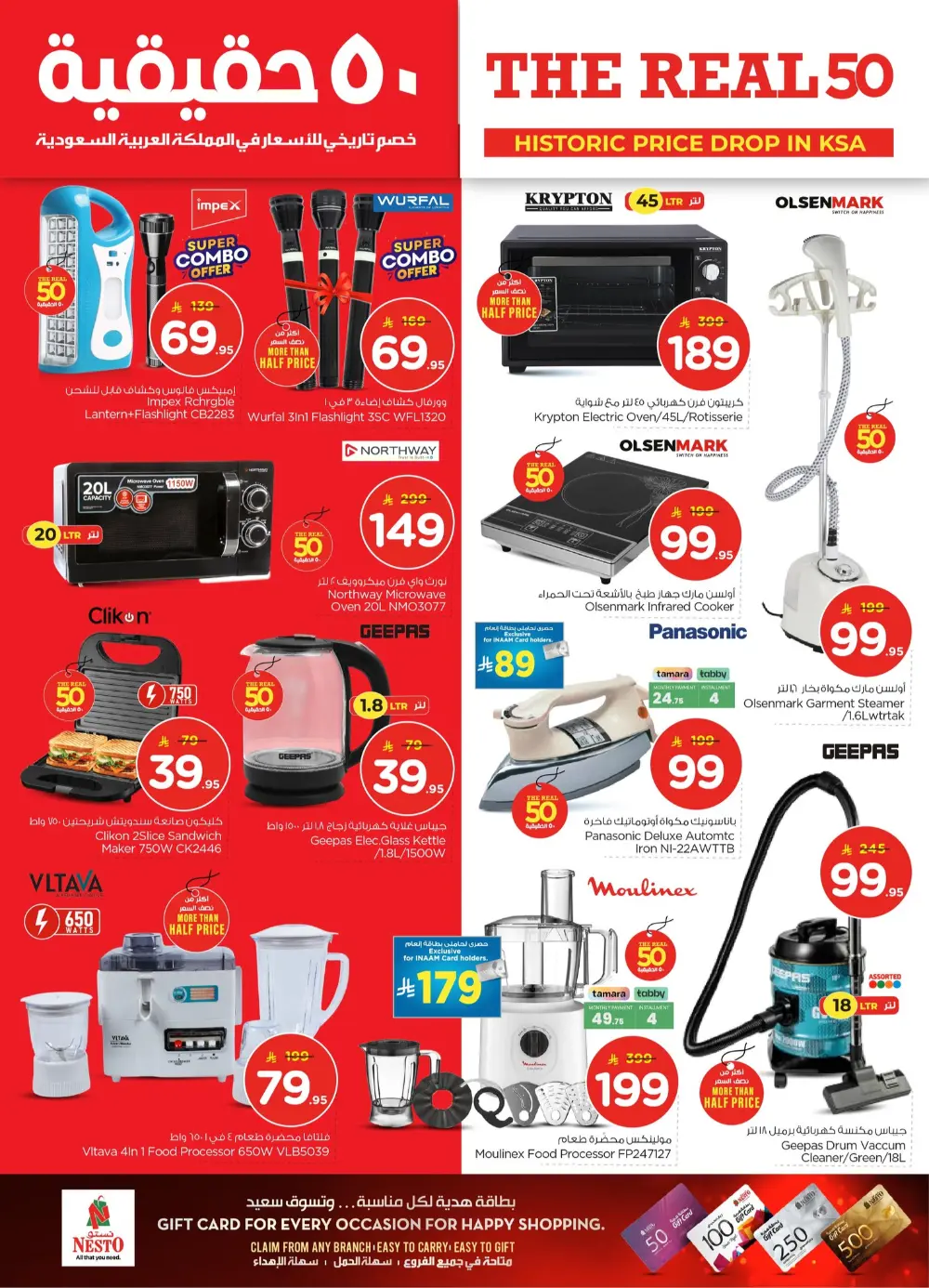 The Real 50: Historic Price Drop in KSA