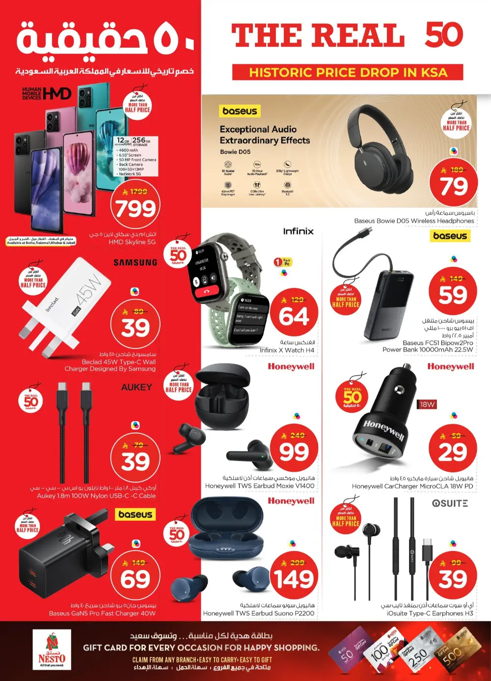 The Real 50: Historic Price Drop in KSA