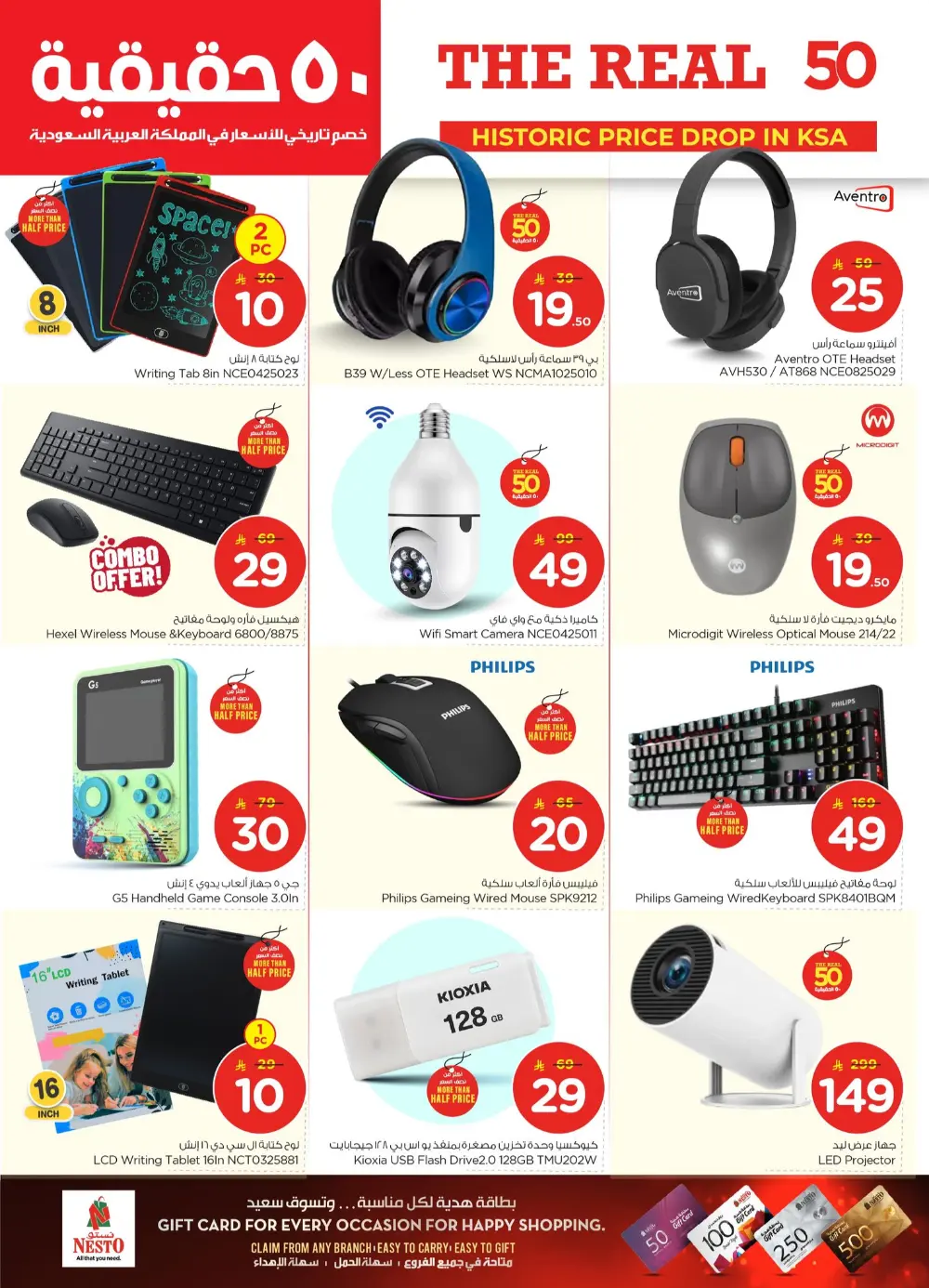 The Real 50: Historic Price Drop in KSA