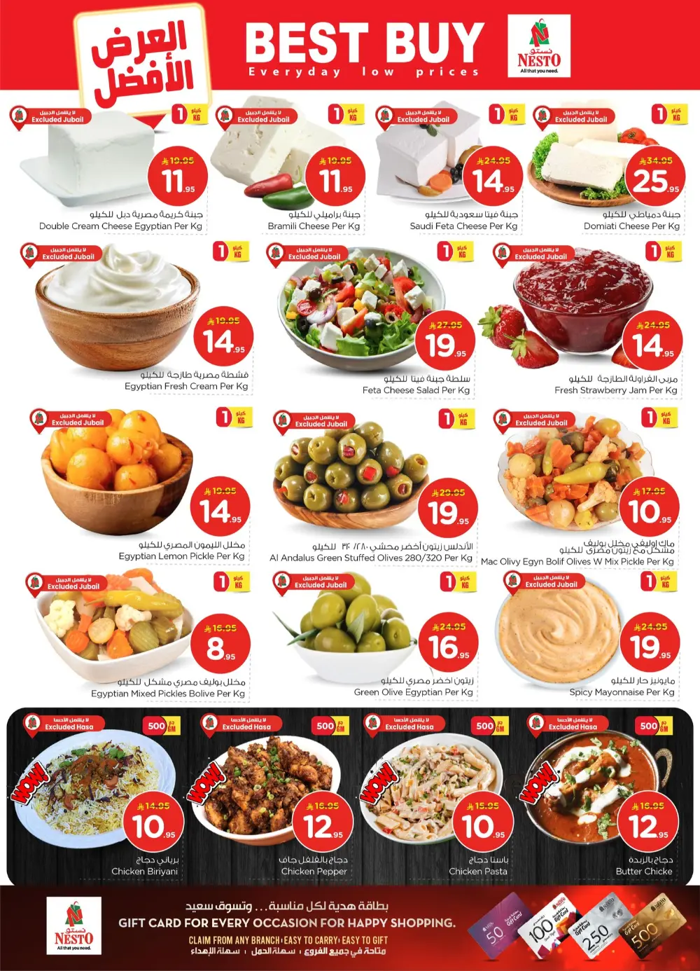 The Real 50: Historic Price Drop in KSA