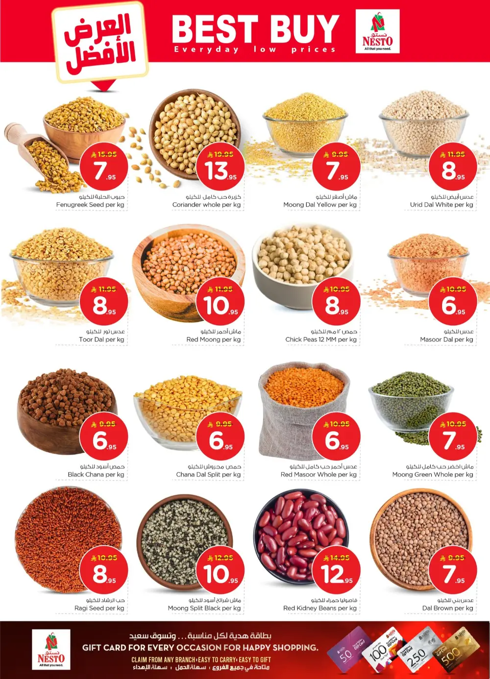 The Real 50: Historic Price Drop in KSA