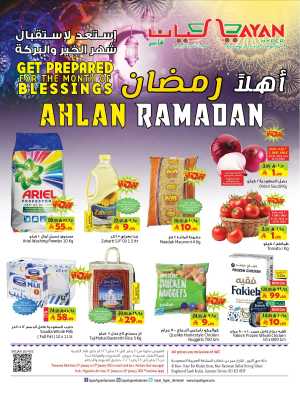 Ahlan Ramadan In Layan Hypermarket Dammam