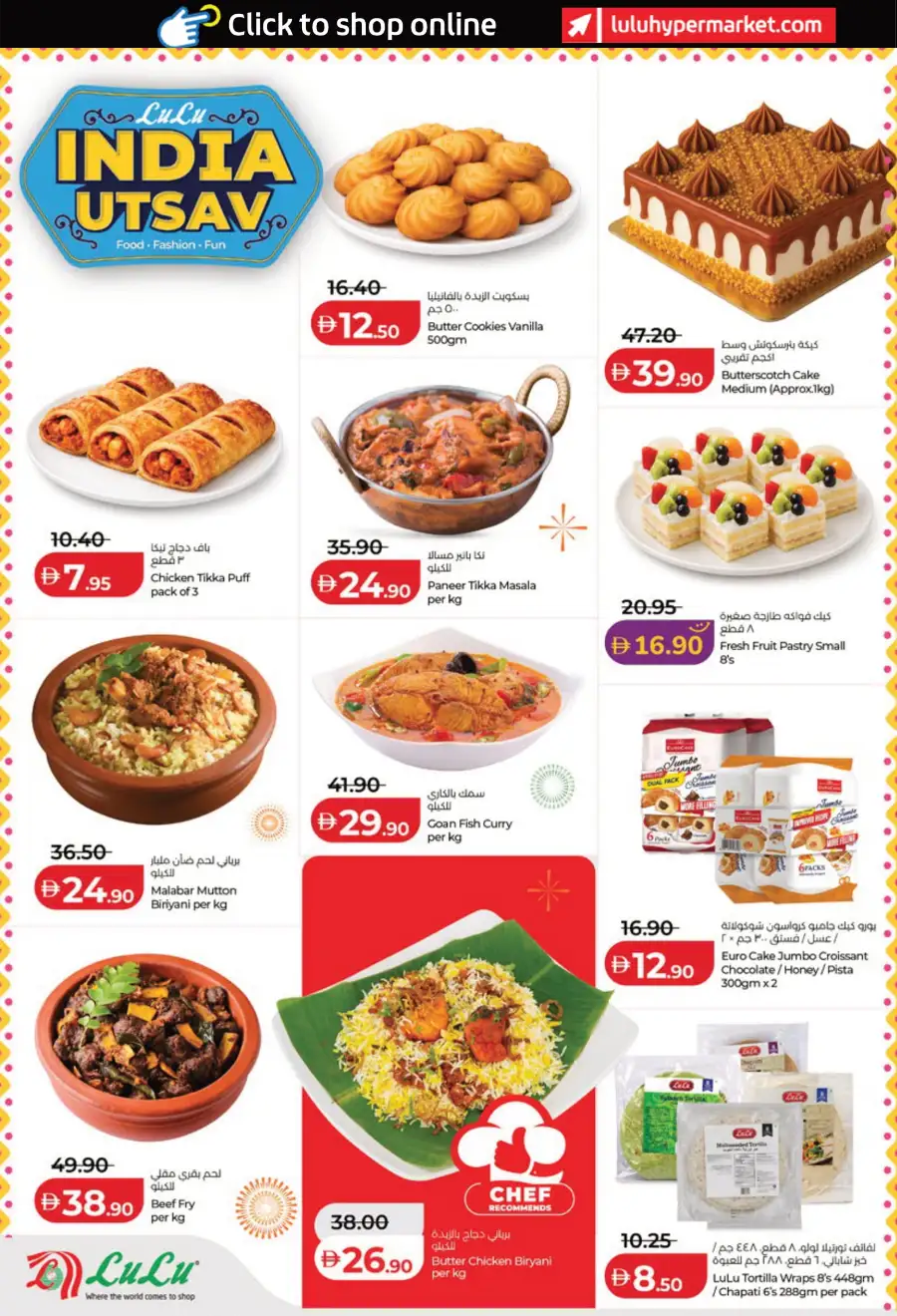 India Utsav Sale: Top Deals