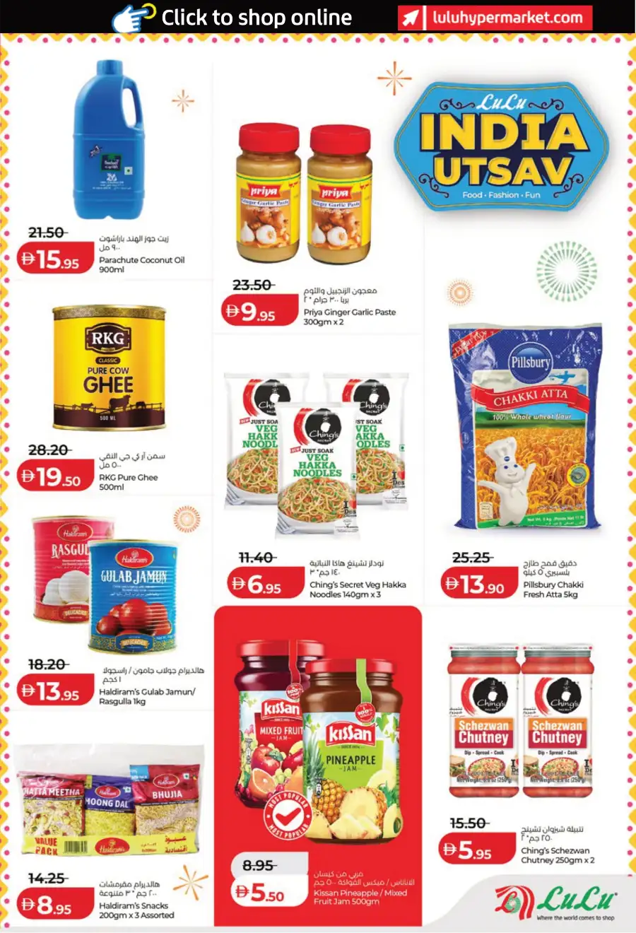 India Utsav Sale: Top Deals