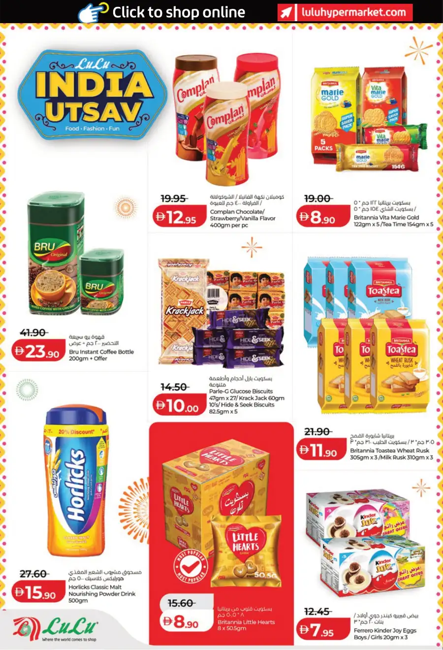 India Utsav Sale: Top Deals