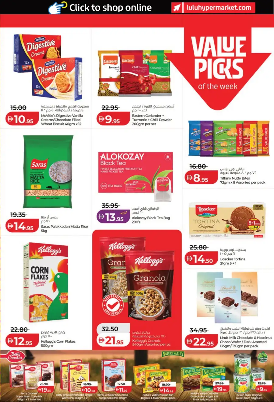 India Utsav Sale: Top Deals