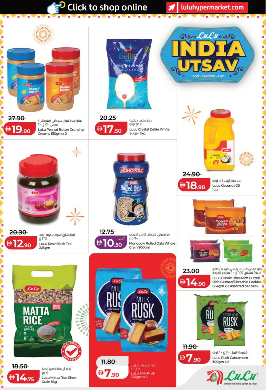India Utsav Sale: Top Deals