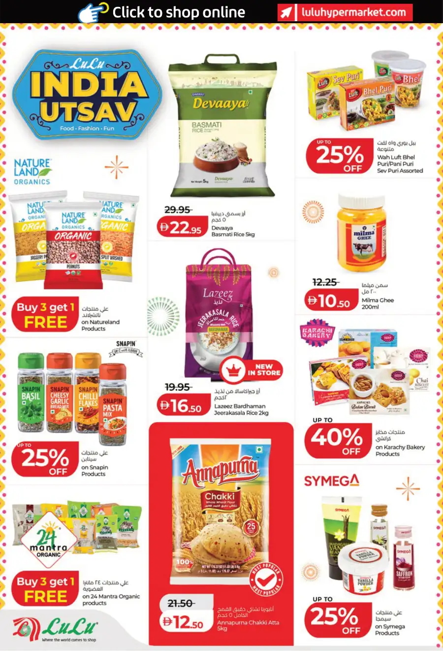 India Utsav Sale: Top Deals