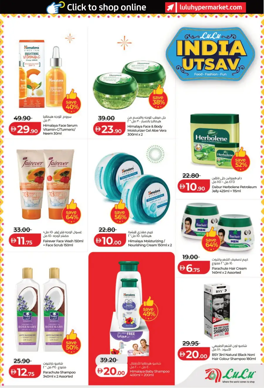 India Utsav Sale: Top Deals