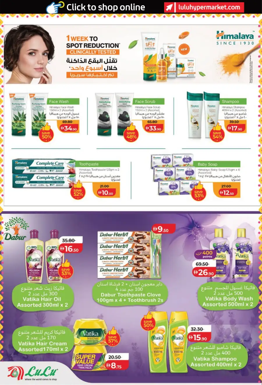 India Utsav Sale: Top Deals