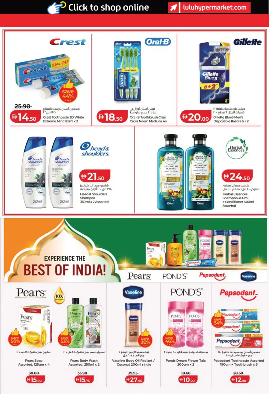 India Utsav Sale: Top Deals
