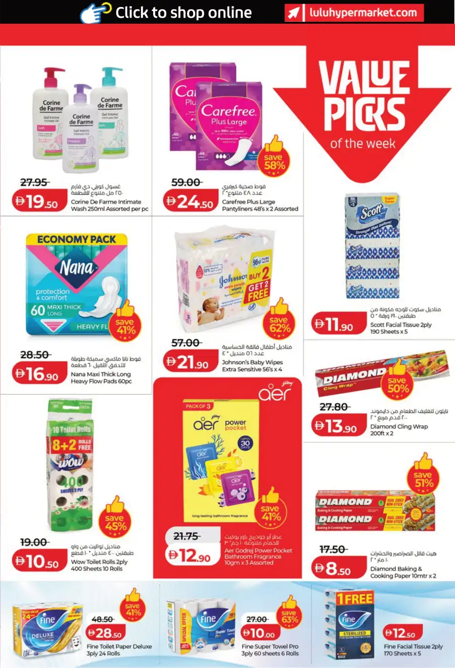 India Utsav Sale: Top Deals