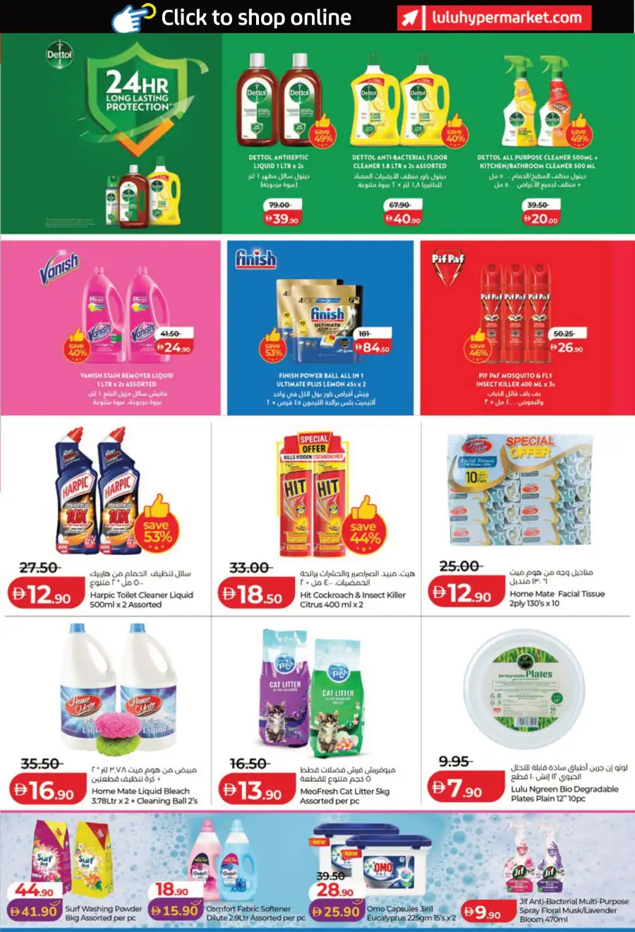 India Utsav Sale: Top Deals
