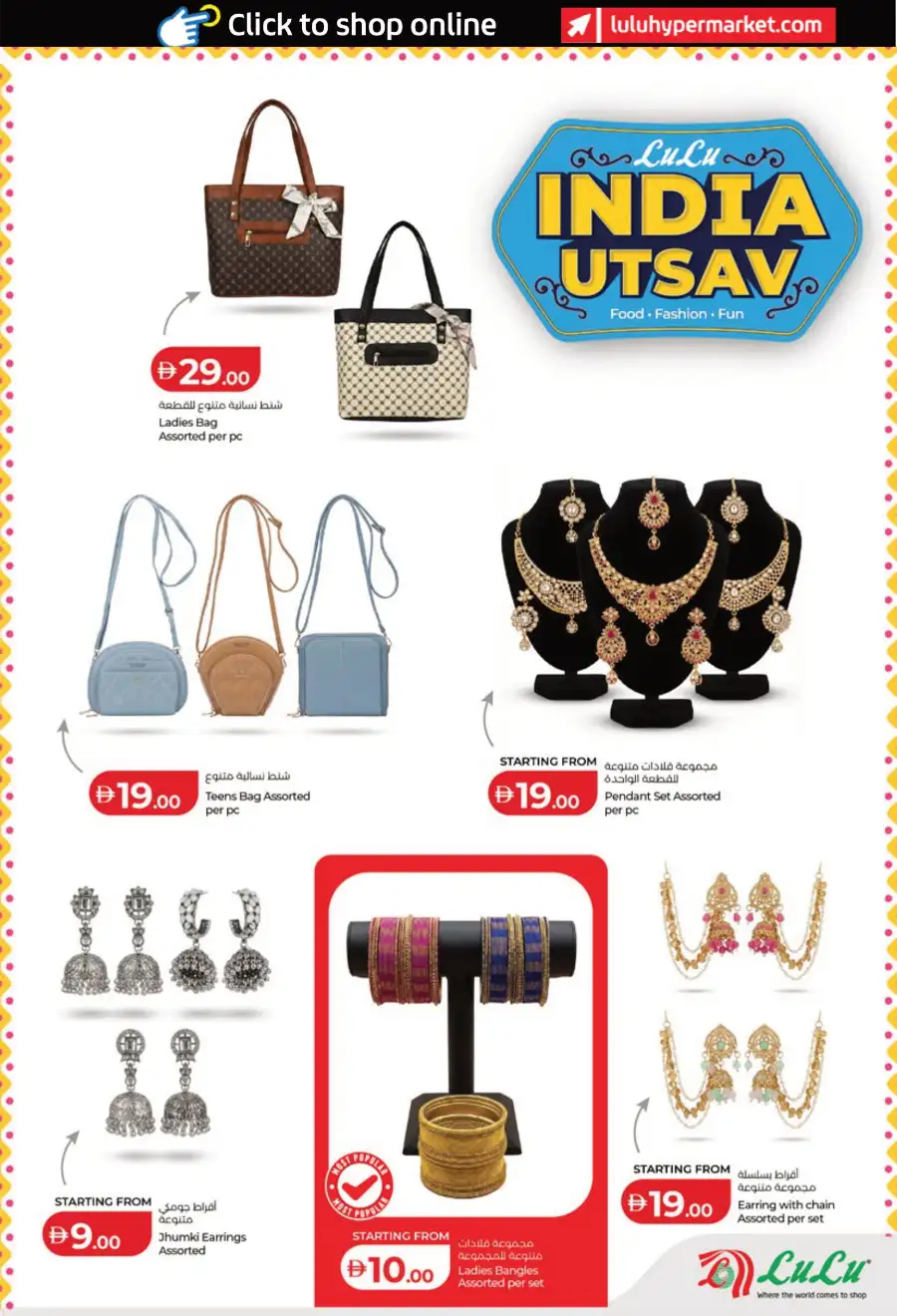 India Utsav Sale: Top Deals