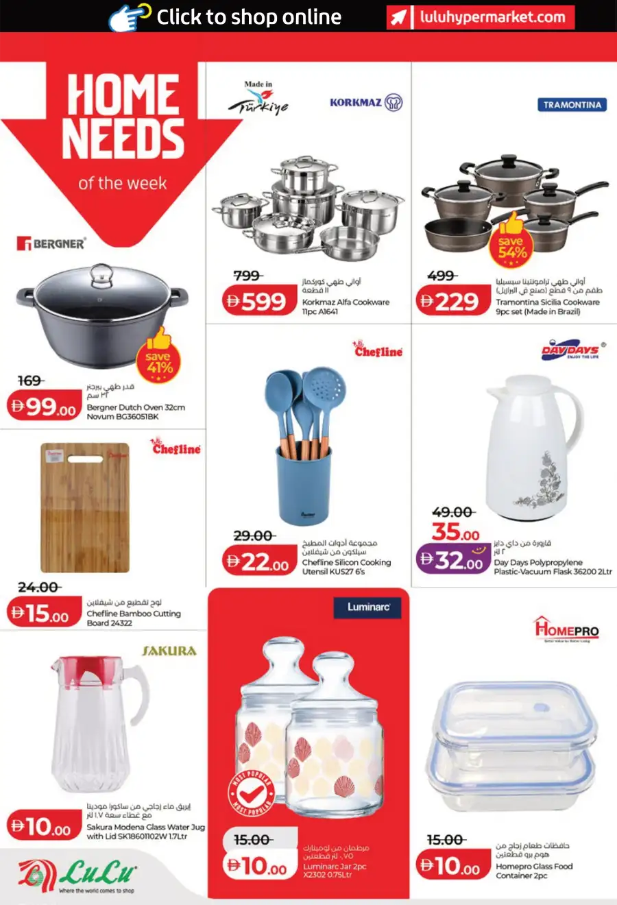 India Utsav Sale: Top Deals