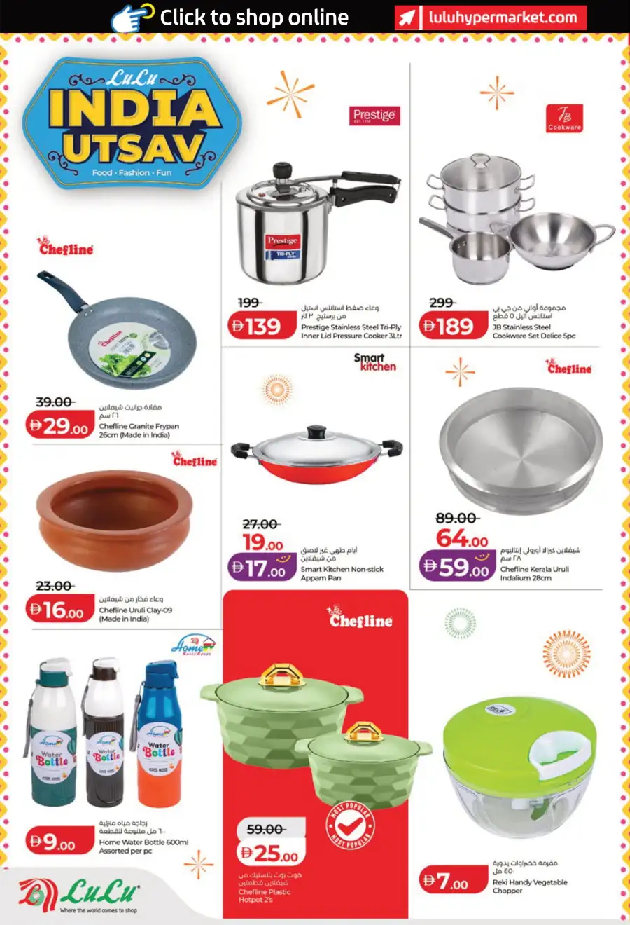 India Utsav Sale: Top Deals