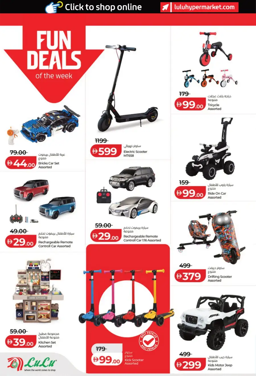 India Utsav Sale: Top Deals