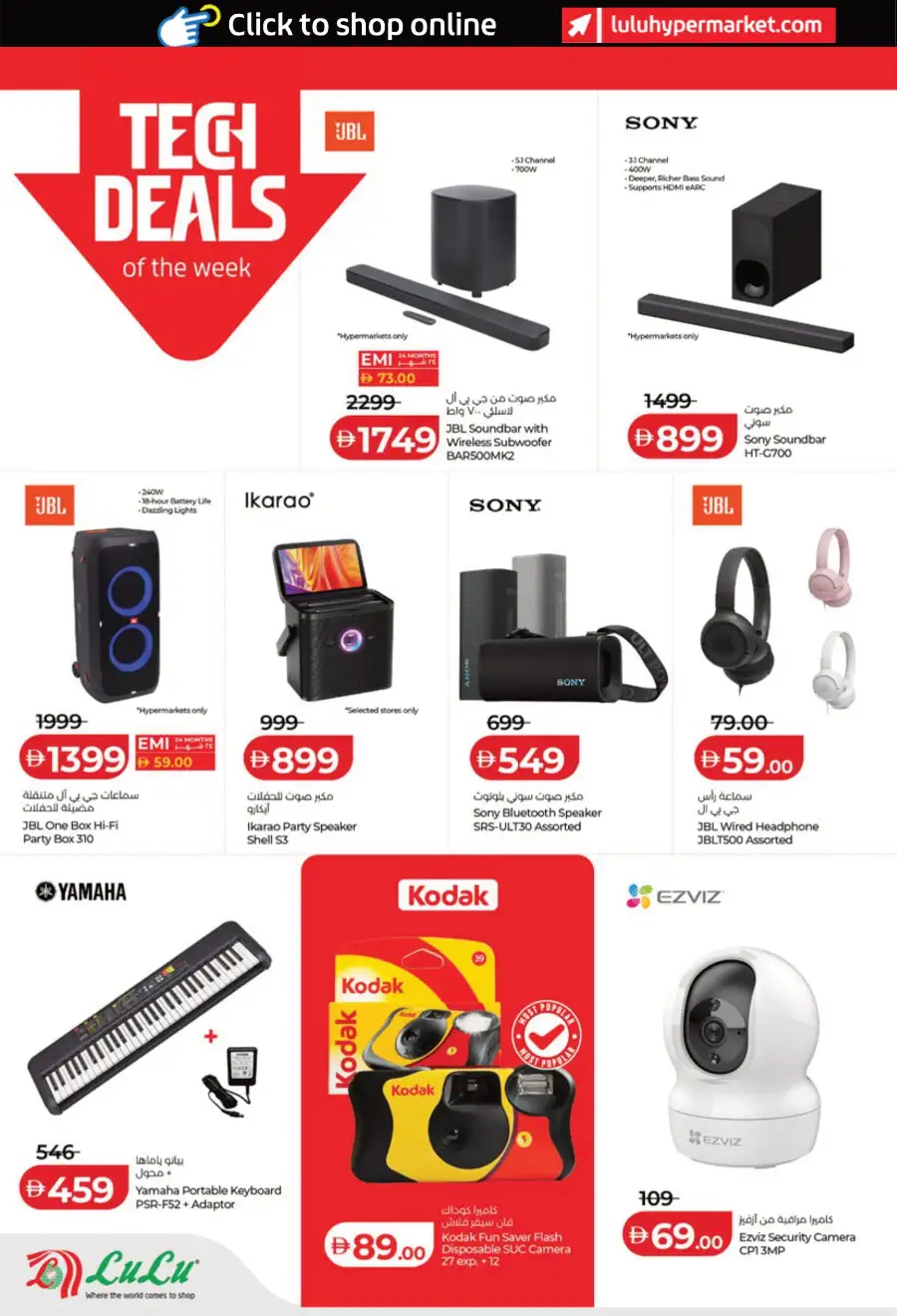 India Utsav Sale: Top Deals