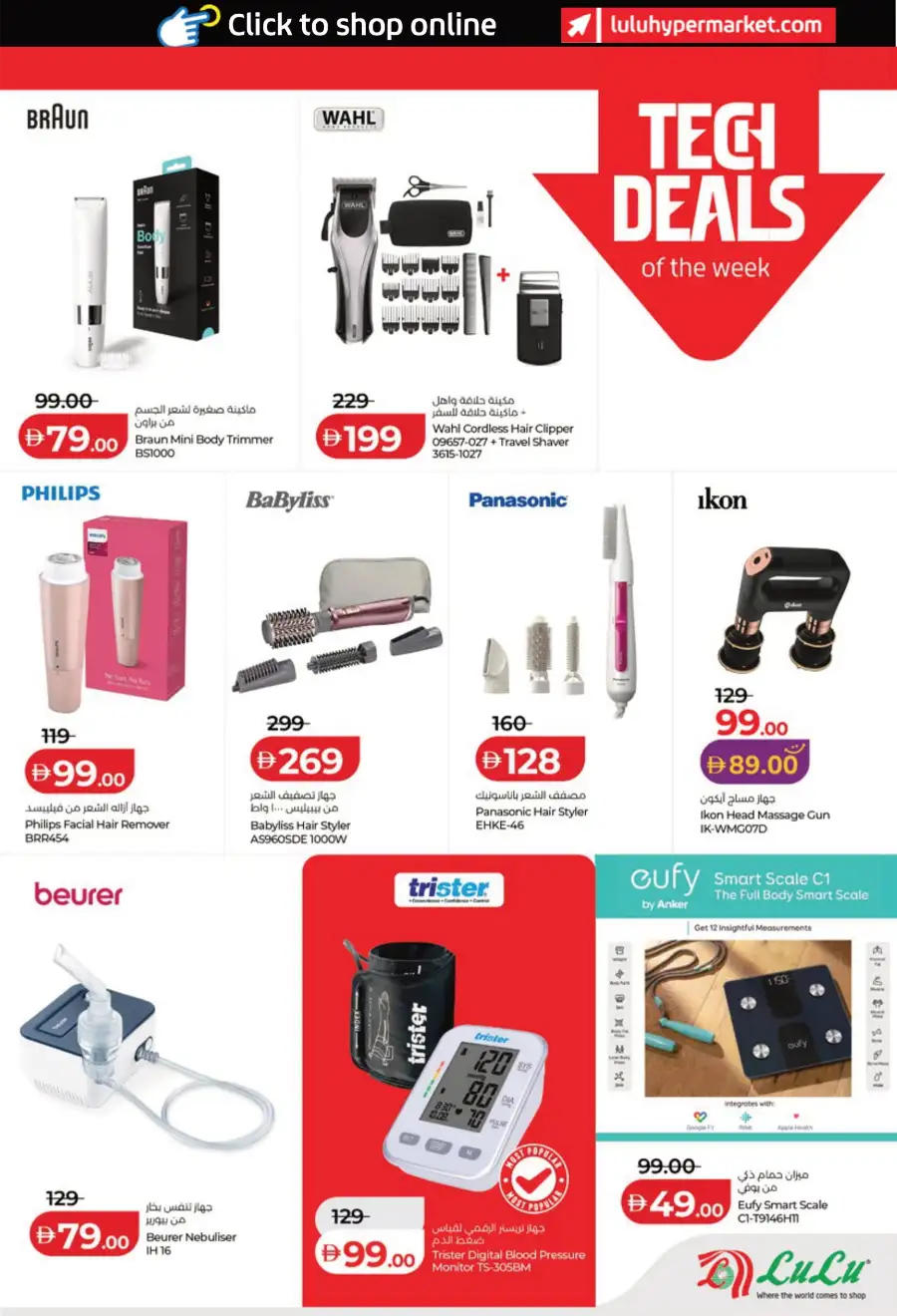 India Utsav Sale: Top Deals