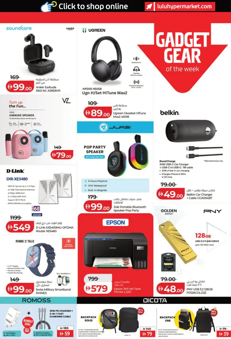 India Utsav Sale: Top Deals