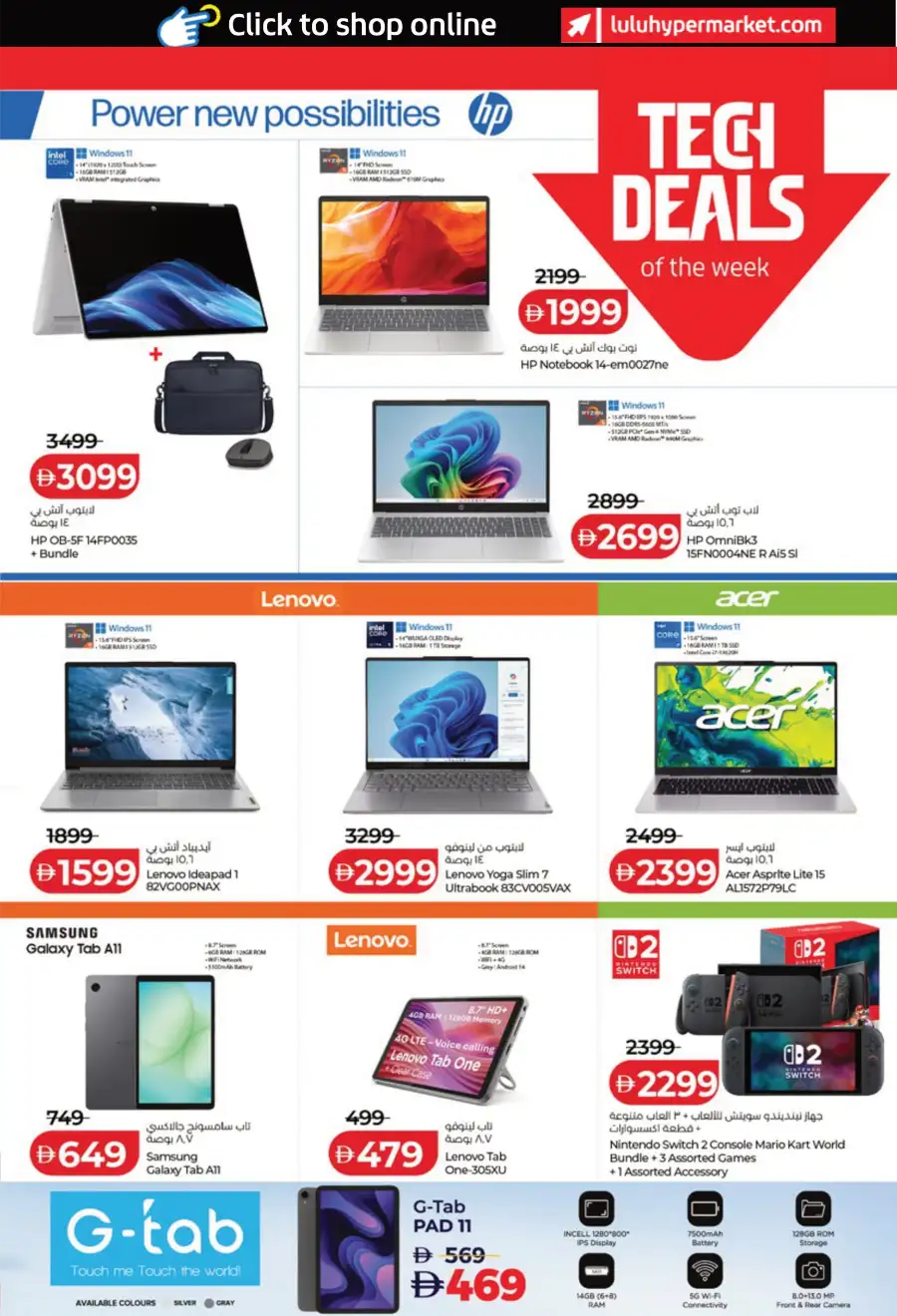 India Utsav Sale: Top Deals