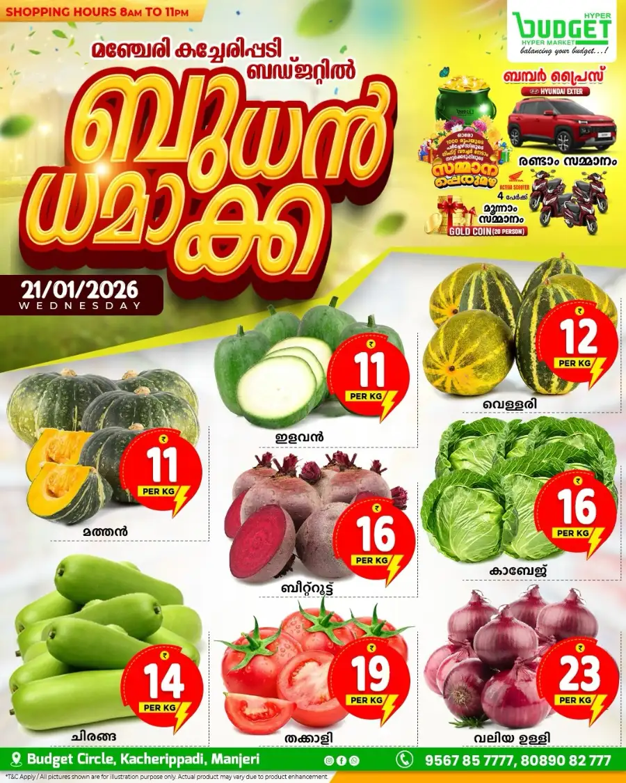 ബുധൻ ധമാക്ക