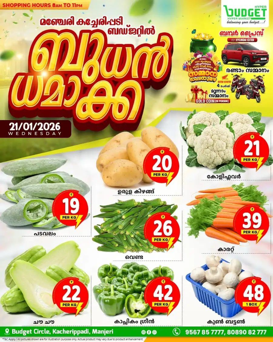 ബുധൻ ധമാക്ക