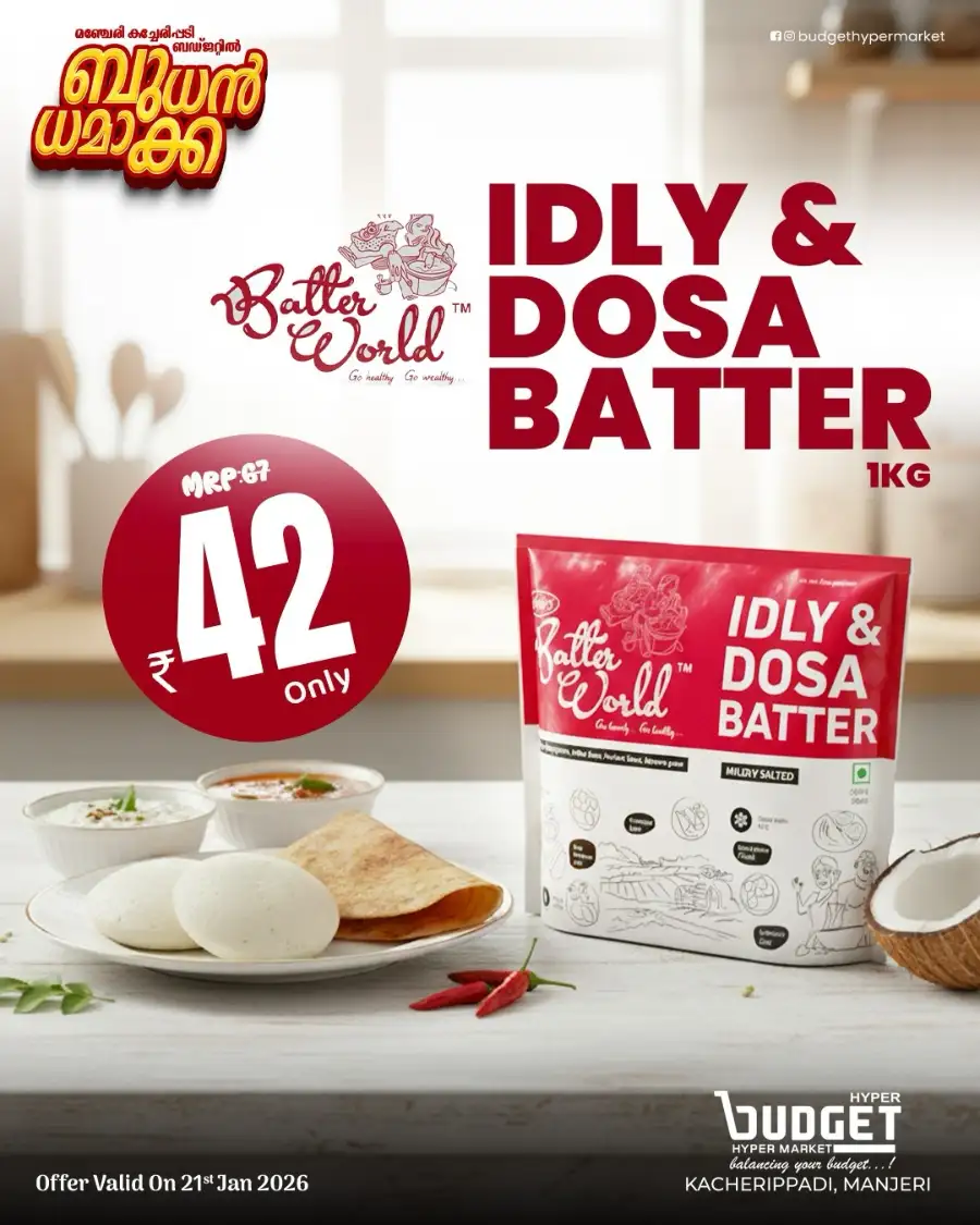 ബുധൻ ധമാക്ക