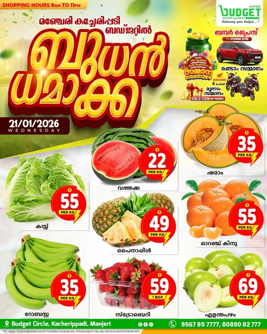 ബുധൻ ധമാക്ക