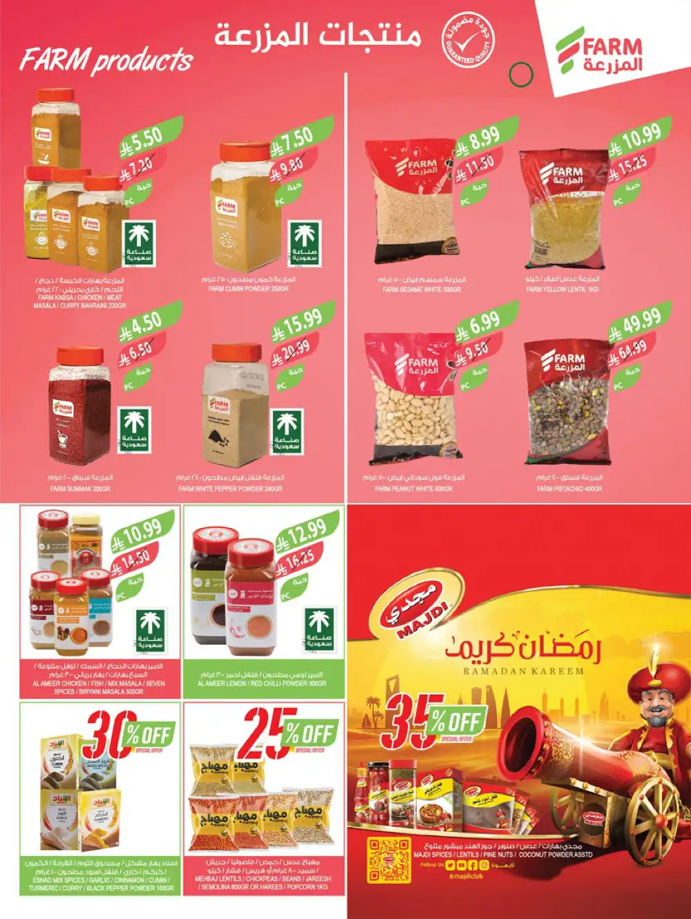 Ramadan Deals