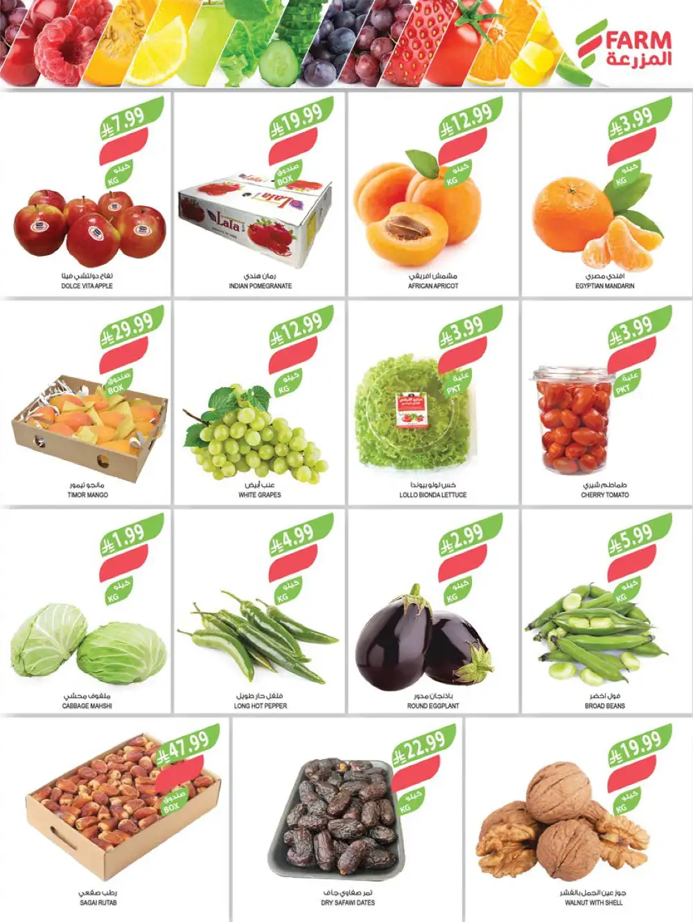 Ramadan Essentials Sale