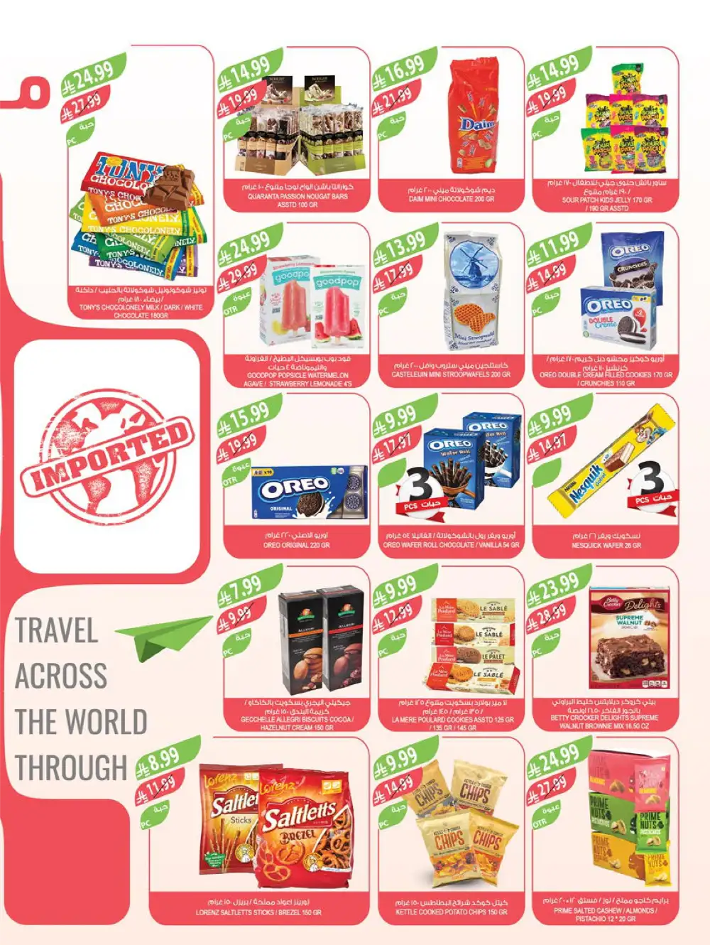 Ramadan Essentials Sale