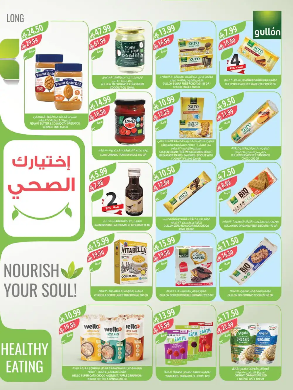 Ramadan Essentials Sale