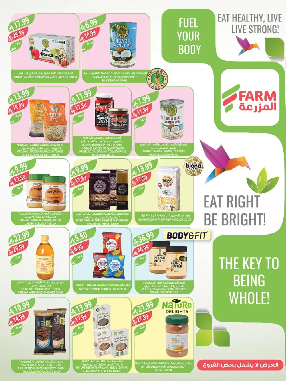 Ramadan Essentials Sale