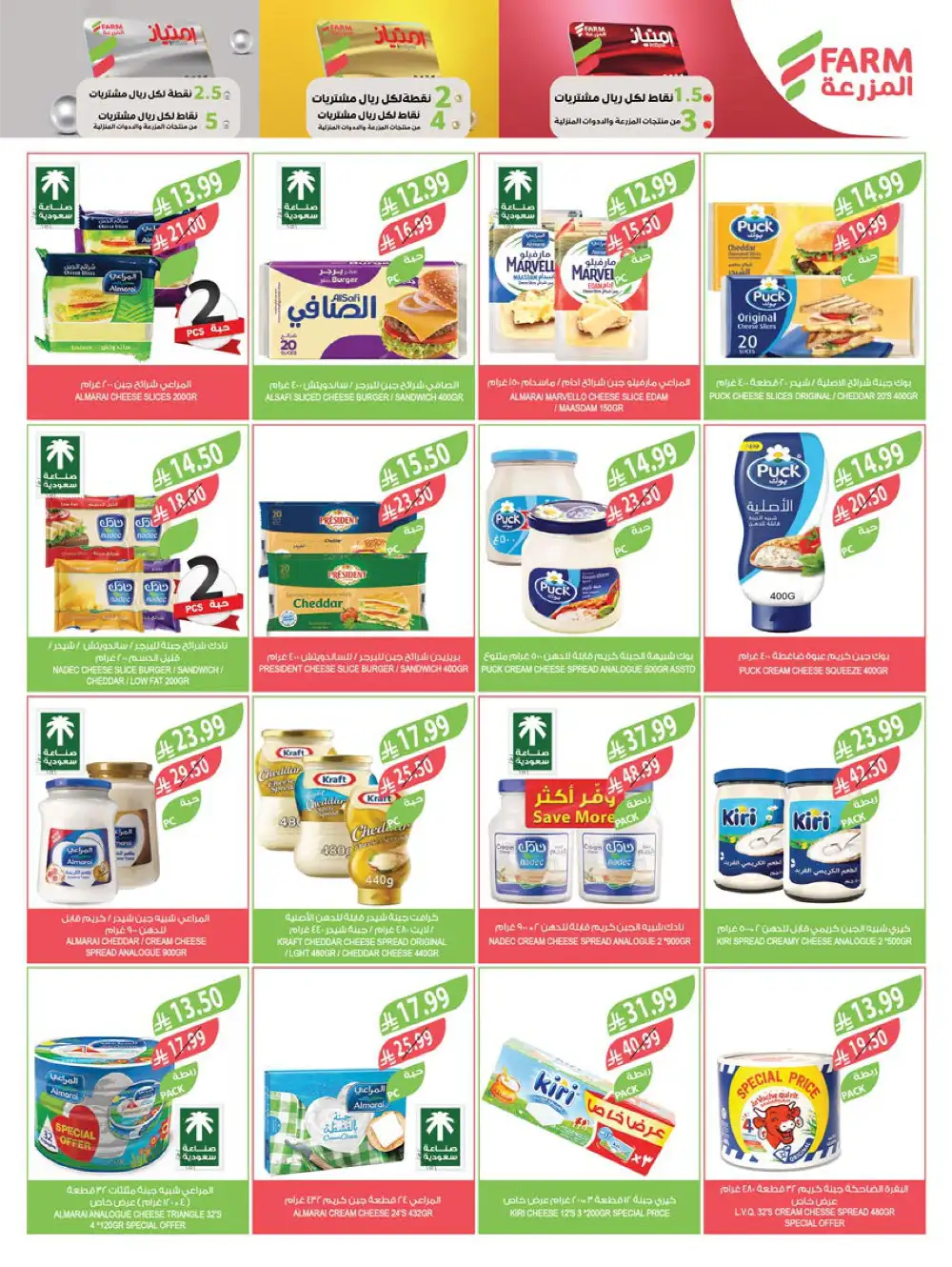 Ramadan Essentials Sale