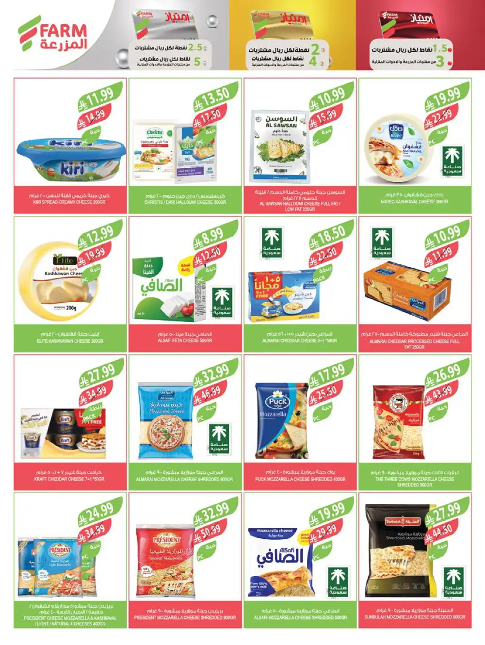 Ramadan Essentials Sale