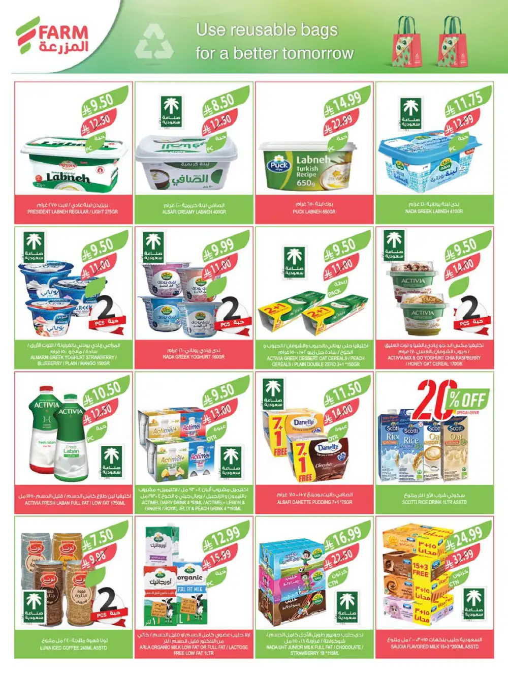 Ramadan Essentials Sale