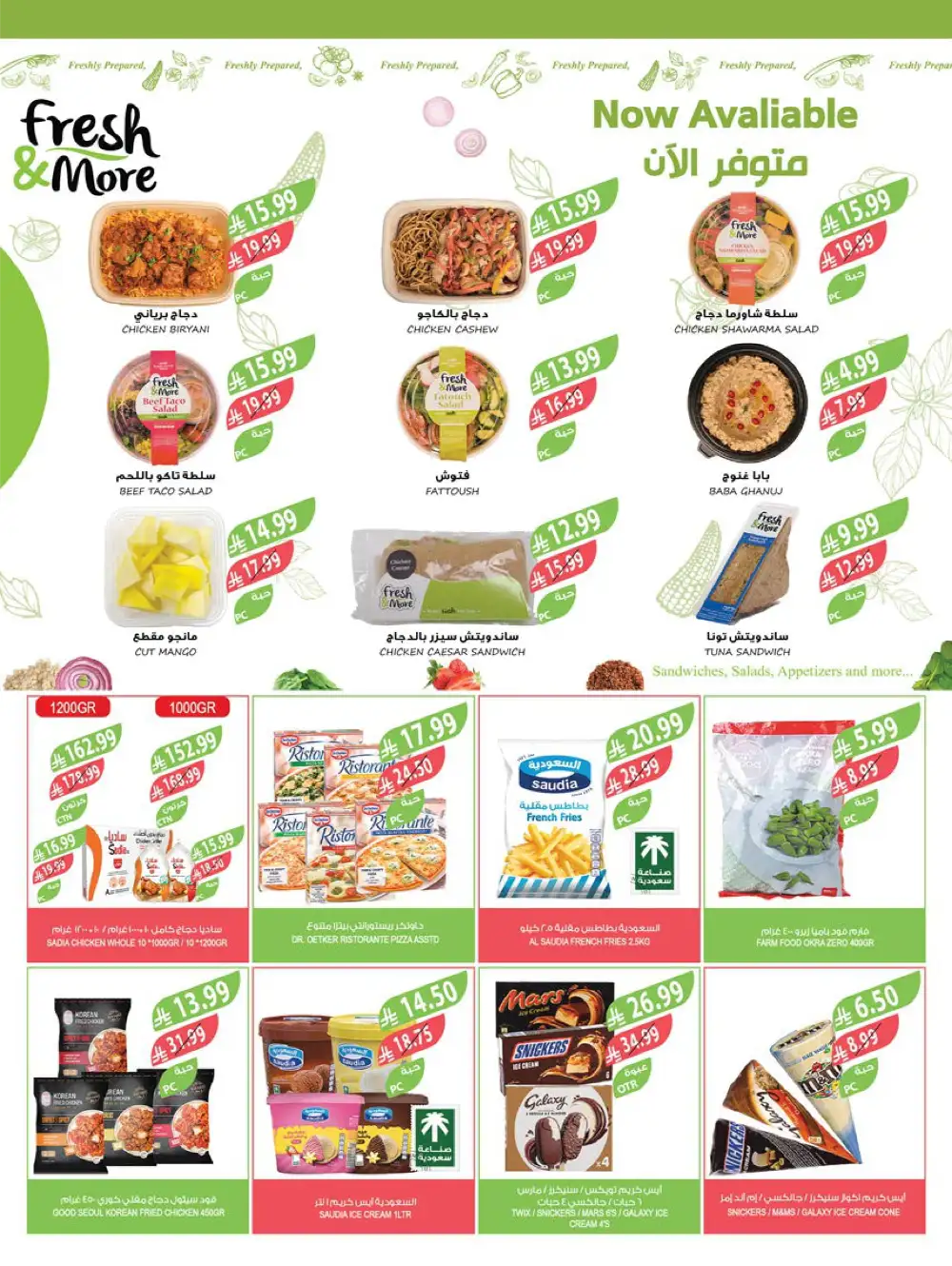 Ramadan Essentials Sale