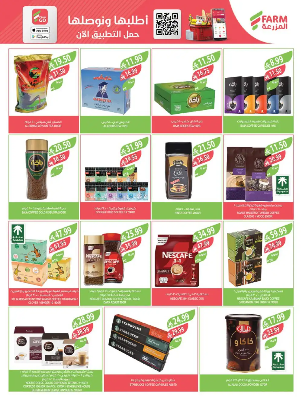 Ramadan Essentials Sale