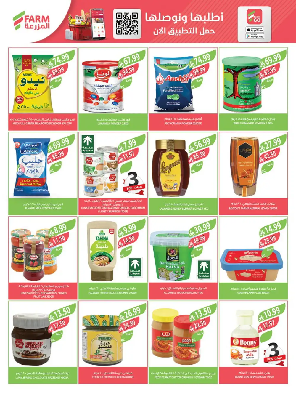 Ramadan Essentials Sale