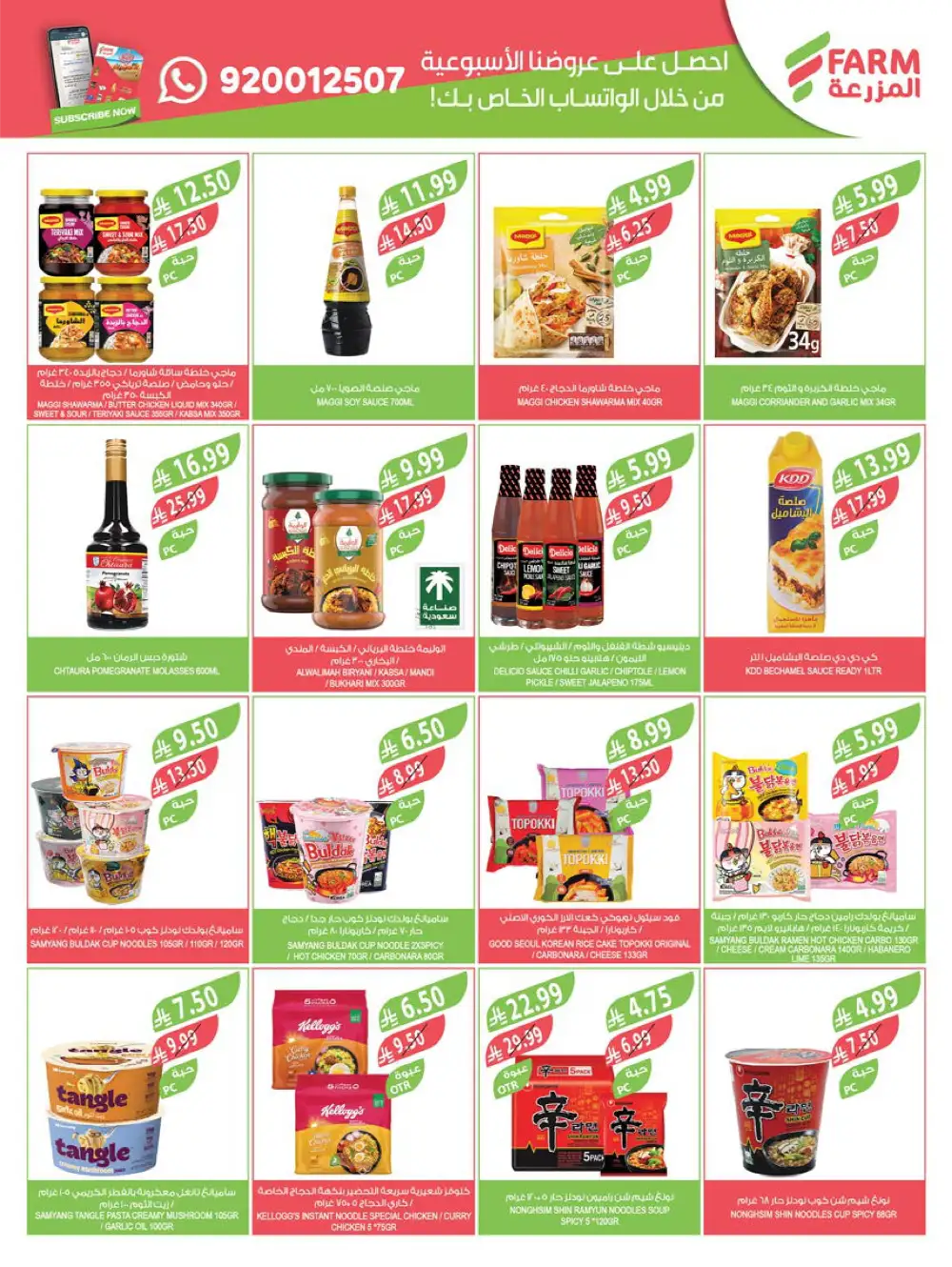 Ramadan Essentials Sale