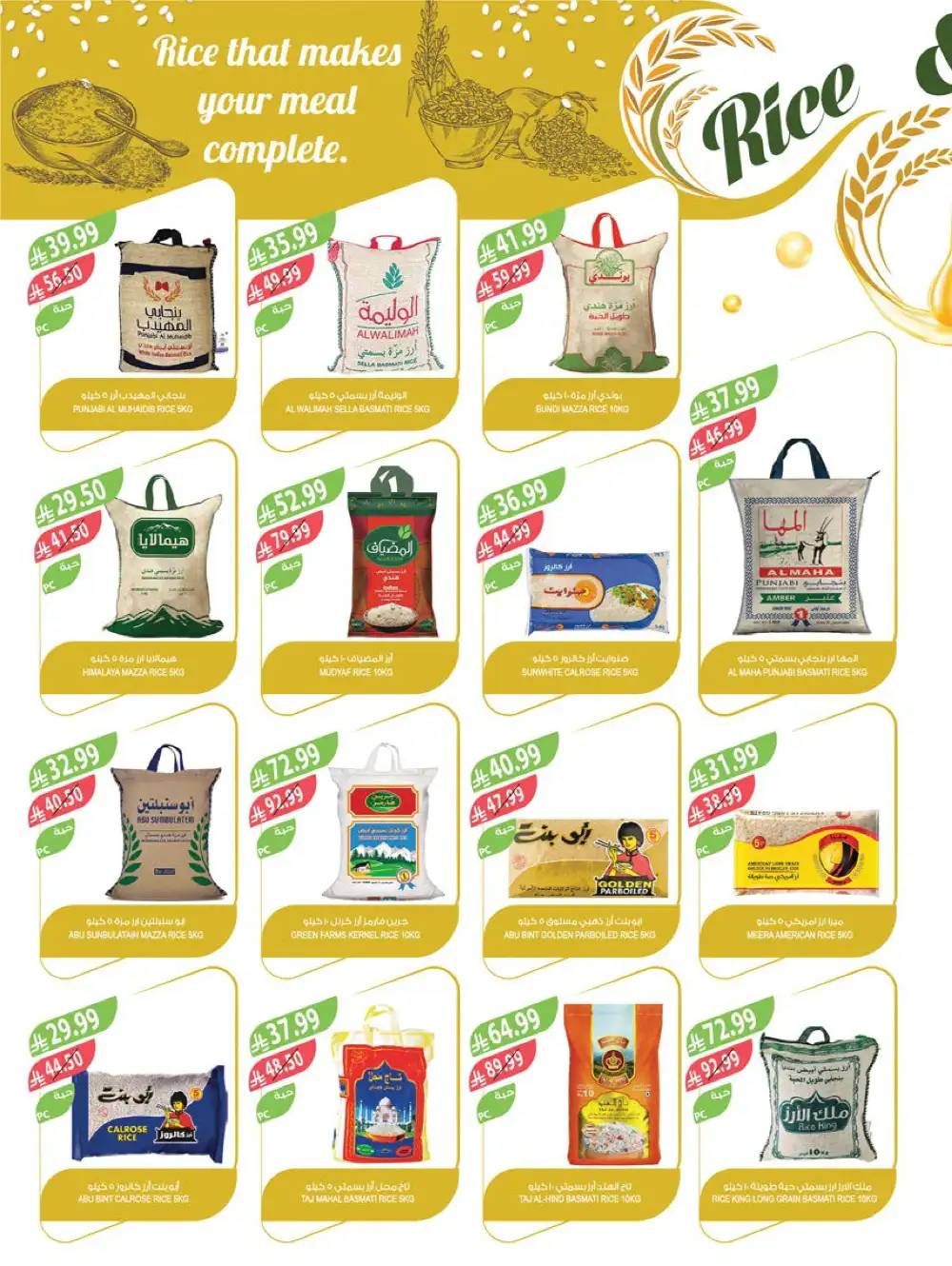 Ramadan Essentials Sale