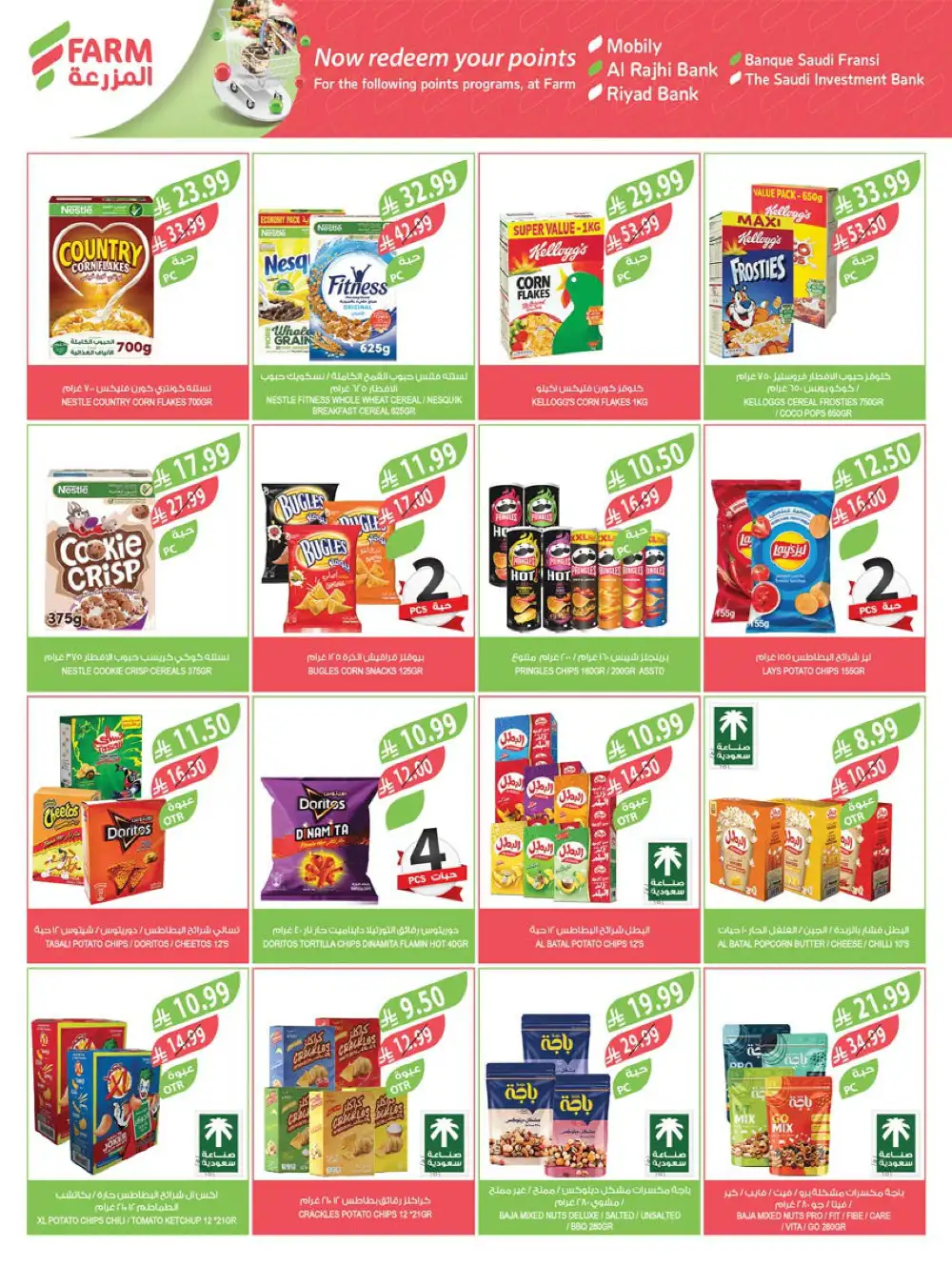 Ramadan Essentials Sale