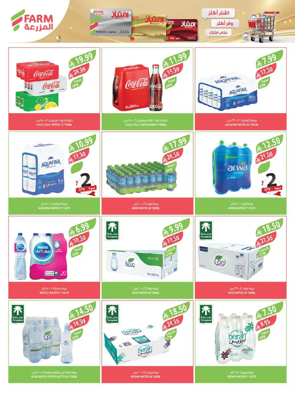 Ramadan Essentials Sale