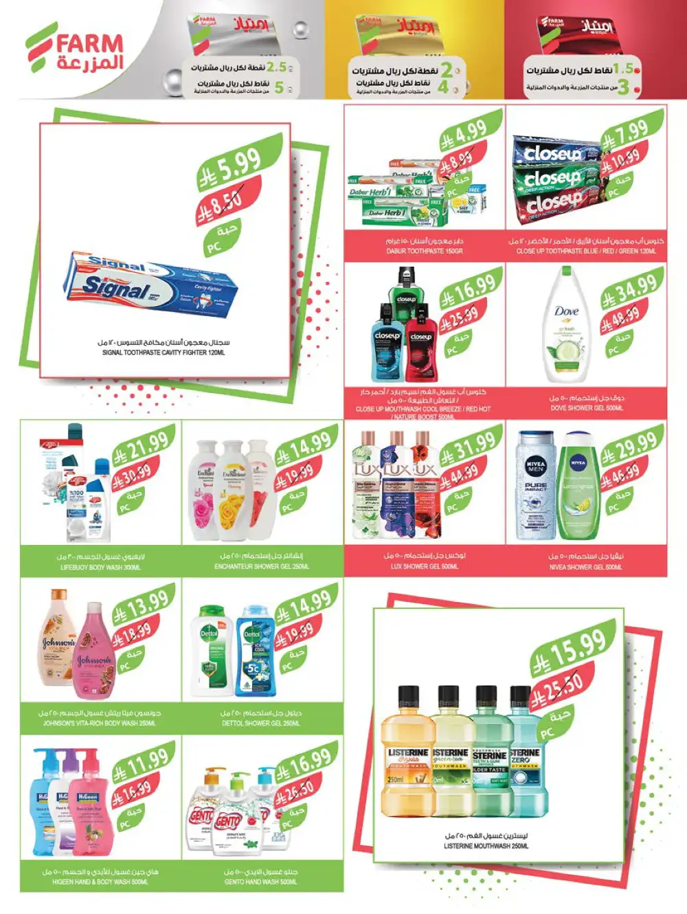 Ramadan Essentials Sale