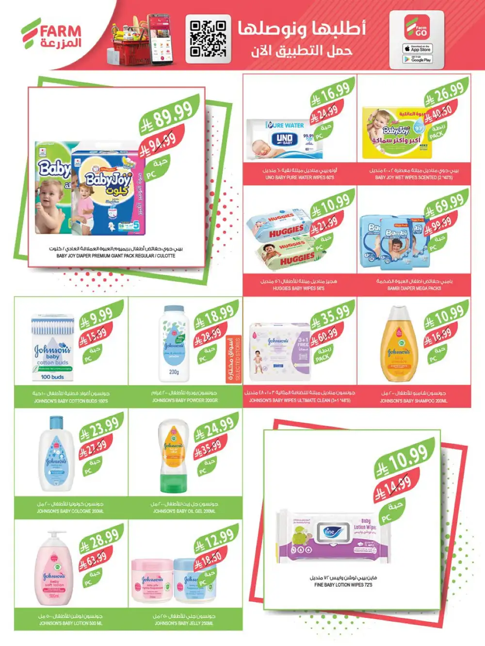 Ramadan Essentials Sale