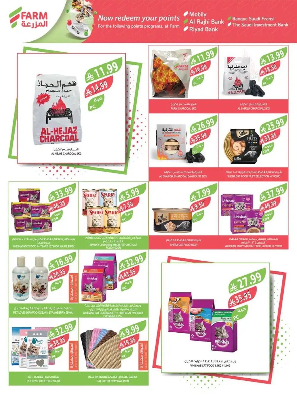 Ramadan Essentials Sale