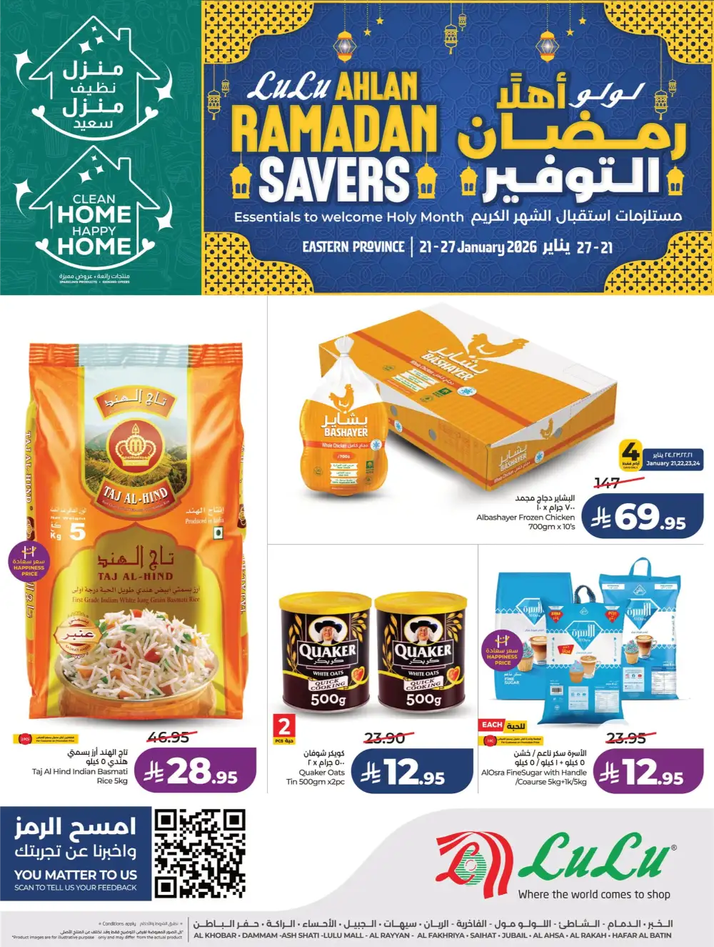 Ahlan Ramadan Savers