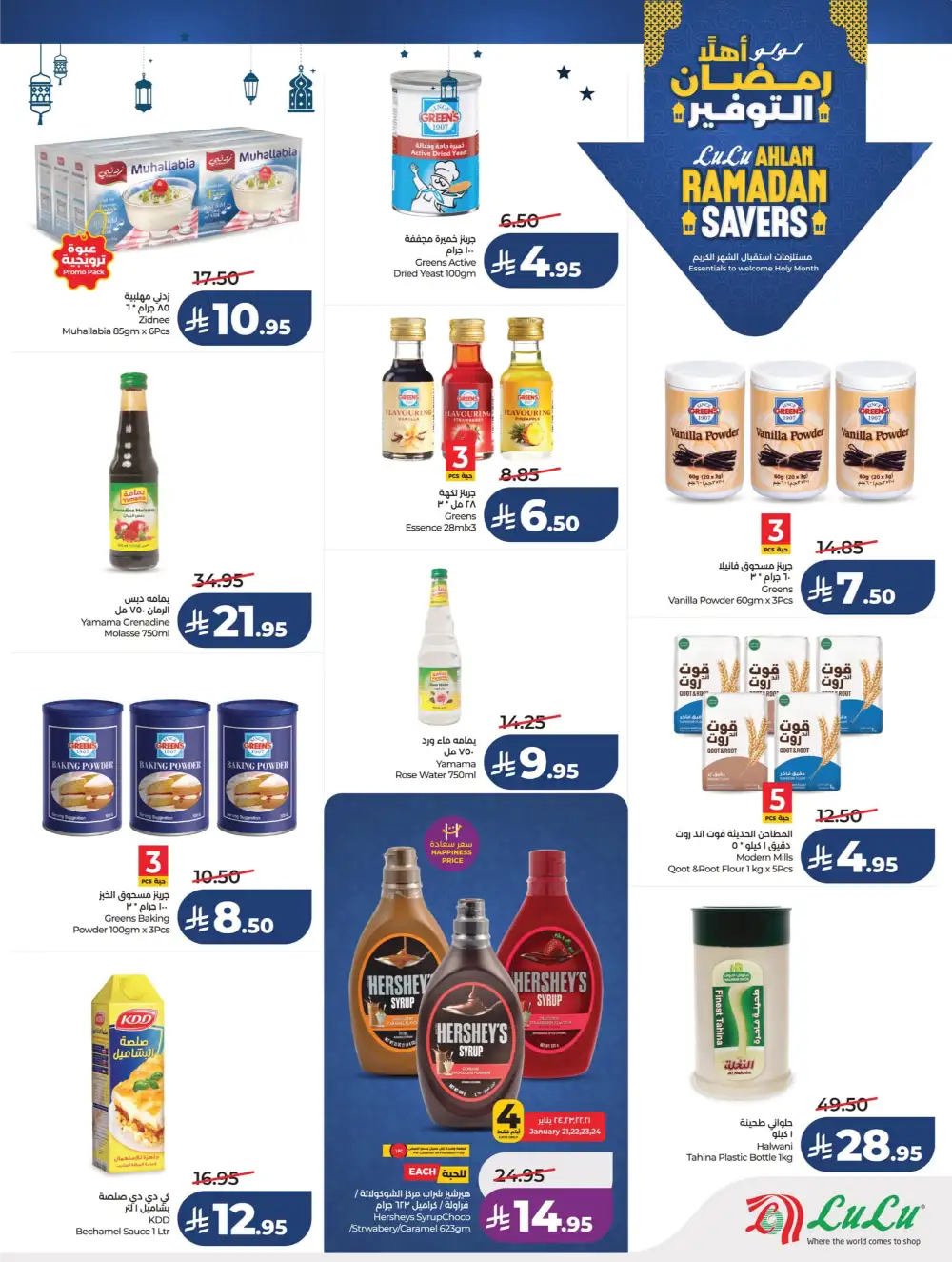 Ahlan Ramadan Savers