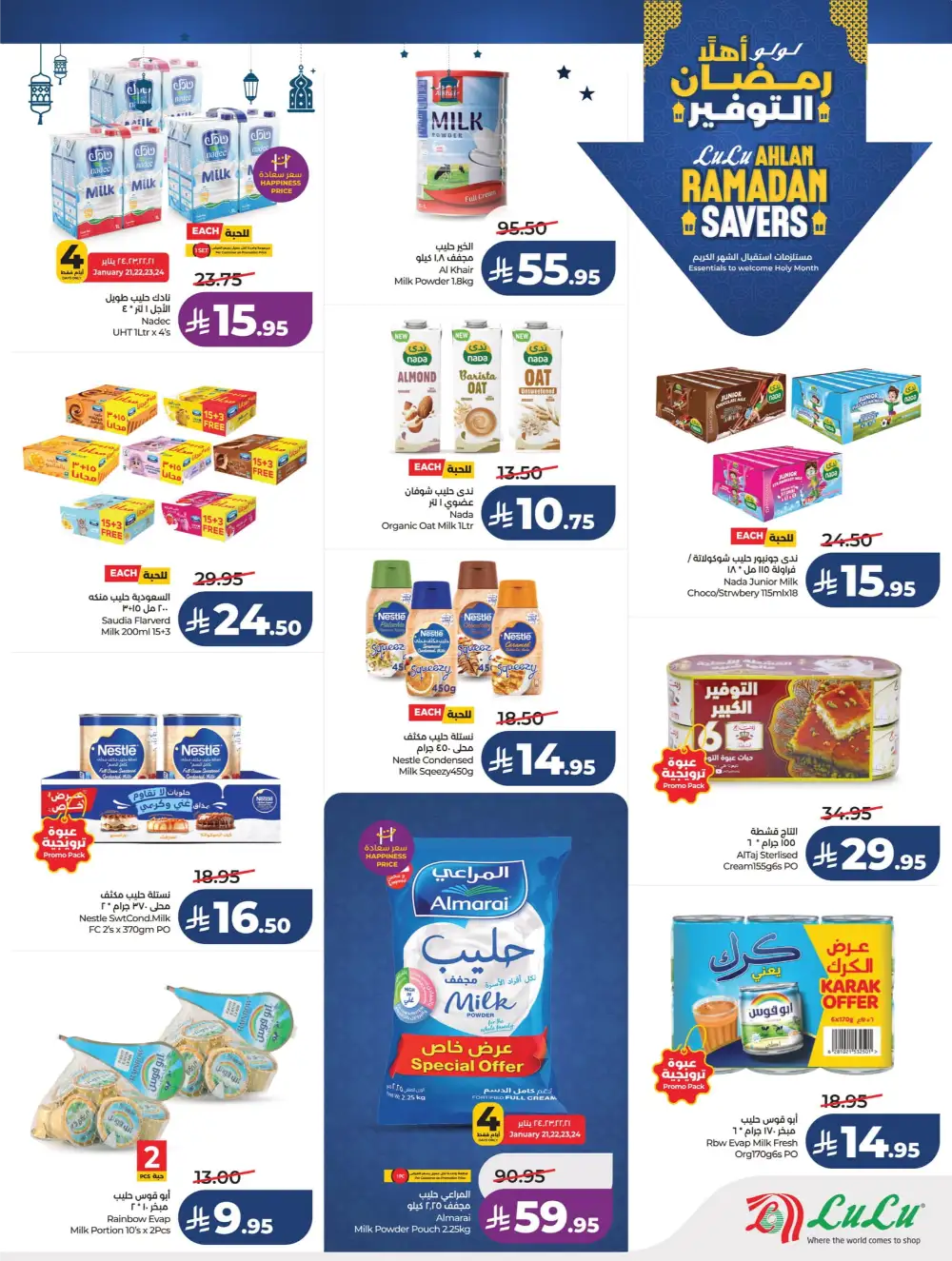 Ahlan Ramadan Savers